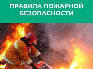 Памятка населению  по использованию электрооборудования