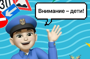 В Ейском районе в период времени с 27 октября по 4 ноября 2025 года проводится профилактическое мероприятие «Внимание –дети!».