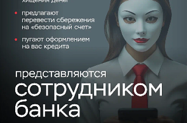 Клади трубку!